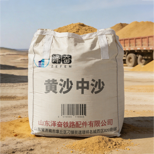 泽奋 黄沙 立方米
