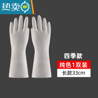 敬平手套洗碗家务厨房耐用型女家用丁腈防水清洁加绒橡胶皮洗衣服器 DJ330纯色长款四季 M