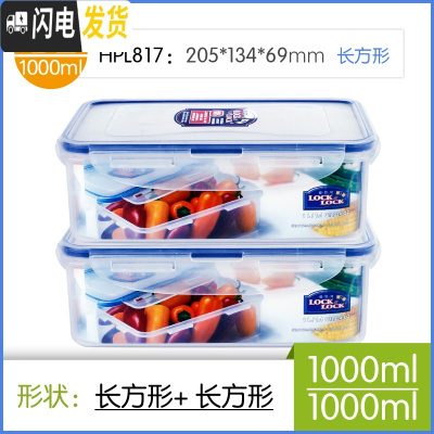 三维工匠塑料保鲜盒2件套家用微波炉饭盒大容量密封盒便当盒 1000*2