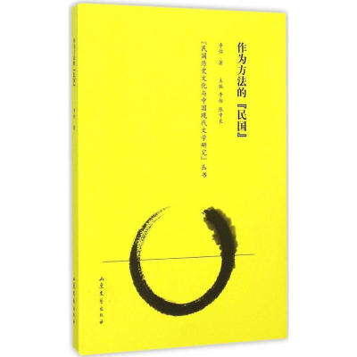 醉染图书作为方法的