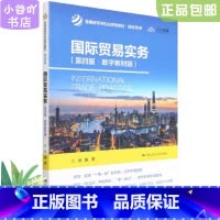 [正版]二手国际贸易实务(第四版 ) 陈平 秦丹萍 中国人民大学