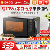 [厂送]美的微波炉家用智能小型多功能一体M22J 213C升级款