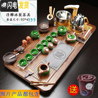 三维工匠整套茶具套装家用简约全自动一体实木茶盘紫砂功夫陶瓷茶杯茶台道 20金鸿福财浮雕冰裂 40件