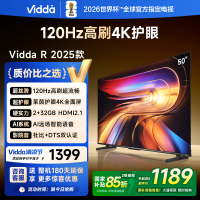 Vidda R50 2025款 海信电视 50英寸新品全面屏4K智能液晶平板电视机家用58