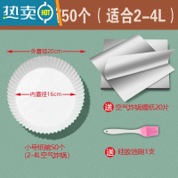 敬平空气炸锅专用纸吸油纸垫纸盘碗食物家用烘焙烧烤硅油纸托 小号白色纸碗50个[适合2-4升] 送锡纸20片和油