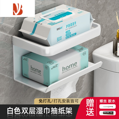 三维工匠卫生间纸巾盒置物架壁挂式厕所抽纸盒浴室免打孔厕纸架家用卷纸架 优雅白-双层纸巾架[太空铝 可放湿巾]