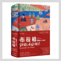 音像布拉格(欧洲的十字路口)(精)/读城系列(英)德里克·塞耶著