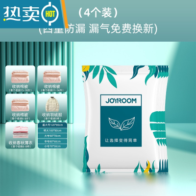 敬平]真空压缩袋收纳袋子抽气家用棉被子羽绒衣服专用器 4个(无泵) 超大号(120*80cm)