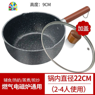 婴儿小奶锅泡面锅不粘锅家用宝宝辅食锅汤锅燃气电磁炉 FENGHOU 加厚款14cm及以下不粘单锅+盖