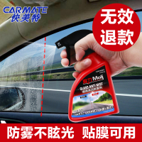 汽车前挡风玻璃除雾剂车内车窗防起雾剂清洁去雾防雾剂