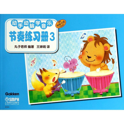 [M]节奏练习册-9787552304930