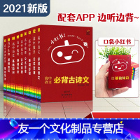 [友一个正版]2021版小红书高中基础知识全套语文背诵古诗文数学物理化学公式定律英语单词背诵生物政治历史地理通用知识手