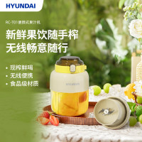 韩国现代HYUNDAI 便携式果汁机榨汁机RC-T01
