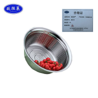 欧胜莱 不锈钢沥水盆 直径30 个