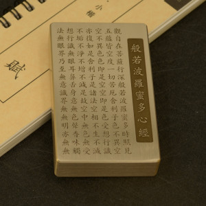 铜语纯黄铜实心乾隆手写心经全文镇纸深雕刻字金属镇尺文创礼品
