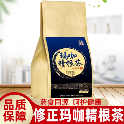 买2送1-修正玛咖精根茶80g/袋含玛咖粉枸杞黄精山药成份男性滋补茶