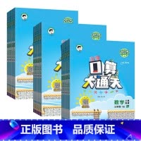 数学/人教版 二年级下 [正版]央视网 2025新版53天天练53口算大通关小学一二三四五六年级上册口算大通关数学人教版