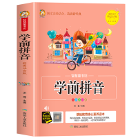 音像智慧童书坊--学前拼音宋璐