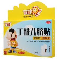 [4盒]亚宝 丁桂儿脐贴 1.6g*5贴/盒*4盒 健脾温中散寒止泻用于小儿泄泻腹痛