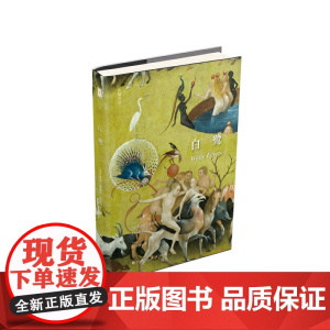 白鹭