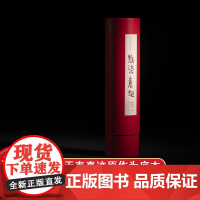 2025年新年挂历点染意趣·二〇二五年潘天寿绘画挂历 收录潘天寿国画作品集临摹鉴赏 山水花鸟树木水墨画新年月历挂历日历