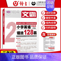 文霸 二年级 小学通用 [正版]听霸小学英语听力128篇 读霸英语阅读理解128篇二三年级四五年级一六年级彩绘版 小学英