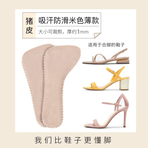 浪莎前脚掌垫防痛超软半码鞋垫凉鞋防滑神器高跟鞋鞋垫半垫女前掌