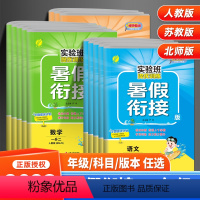 语文+英语+数学[人教版]全3册 小学三年级 [正版]2023春雨实验班提优训练暑假衔接小学生暑期预习复习同步作业本一升