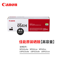 佳能(Canon) CRG 054 H BK C M (MF645Cx/MF643Cdw/MF641Cdw/LBP621