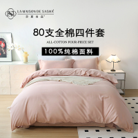 LA MAISON DE SASHA官方正品床单舒适亲肤四件套简约北欧设计家居必备