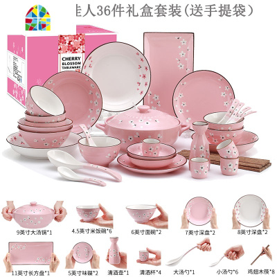 餐具套装家用简约碗盘 餐具陶瓷樱花送礼个创意 FENGHOU 红粉佳人36件普通包装版 36件