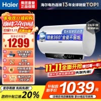 海尔(Haier)电热水器家用洗澡一级能效储水式智能电热水器速热大水量安全 锆金全瓷MC7 80L 3300W