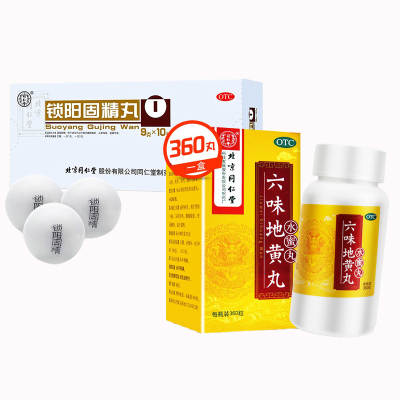 同仁堂锁阳固精锁阳丸10丸*6盒+同仁堂六味地黄丸360粒*6盒疗程装-温肾固精肾阳不足腰膝酸软遗精早泄