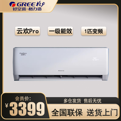 格力空调云欢pro新一级能效大1匹变频空调挂机KFR-26GW/NhGs1BGt冷暖家用低音