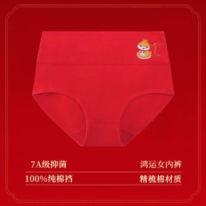 浪莎红内裤本命年男女士2025属蛇年结婚礼物大红色短裤三角裤