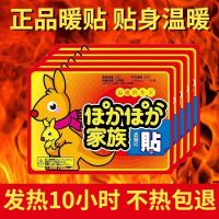 佳美良品暖贴10片/包