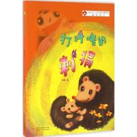 正版新书]打呼噜的刺猬文昊9787546979014