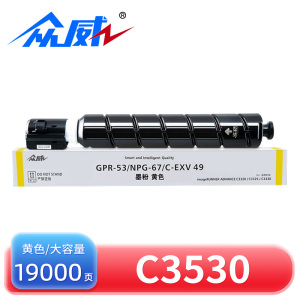 众威粉盒C3530黄 支