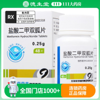天安堂 盐酸二甲双胍片 250mg*48片/盒