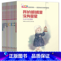 [正版]童书绽放自我歪歪兔生命教育童话二三年级必读课外书桥梁书儿童文学6-12-14岁童话成长生命的故事书籍带插画漫画