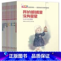 [正版]童书绽放自我歪歪兔生命教育童话二三年级必读课外书桥梁书儿童文学6-12-14岁童话成长生命的故事书籍带插画漫画