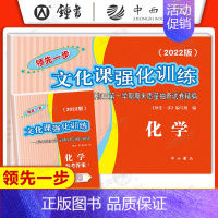 2022化学一模(试卷+答案) 九年级/初中三年级 [正版]2023年上海中考一模卷英语数学语文物理化学历史道德法治初三