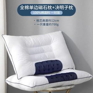家柏饰(CORATED)全棉决明子枕头单双人枕家用一对装枕芯安馨舒眠枕