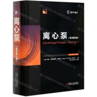 [N]离心泵(原书第3版)(精)-9787111635659