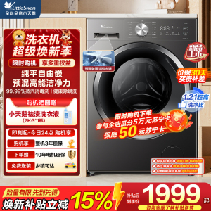 小天鹅(LittleSwan)滚筒洗衣机全自动家用 带烘干洗烘一体 10KG大容量 超薄 TD10V28T
