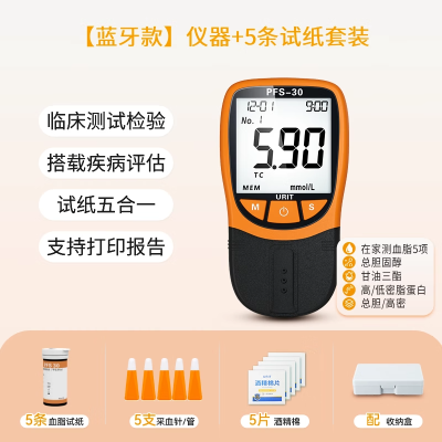[蓝牙款]血脂仪器+10(试纸+采血针+采血管)