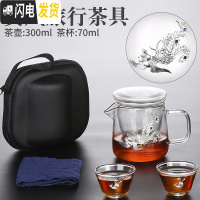 三维工匠玻璃旅行茶具套装便携式包功夫快客杯车载小泡茶壶一壶两茶杯小套 [镶银饰]-灵凤旅行茶具