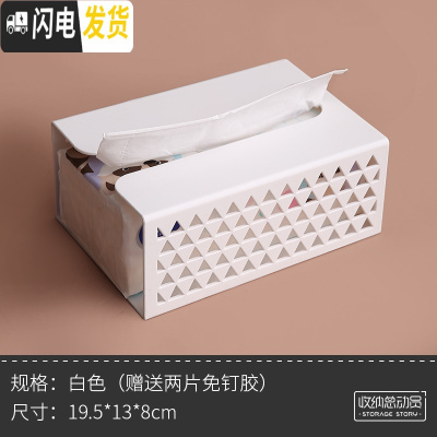 三维工匠抽纸盒挂壁式餐纸巾盒厕所客厅家居北欧ins家用网红创意简约收纳 白色(2枚无痕背胶)