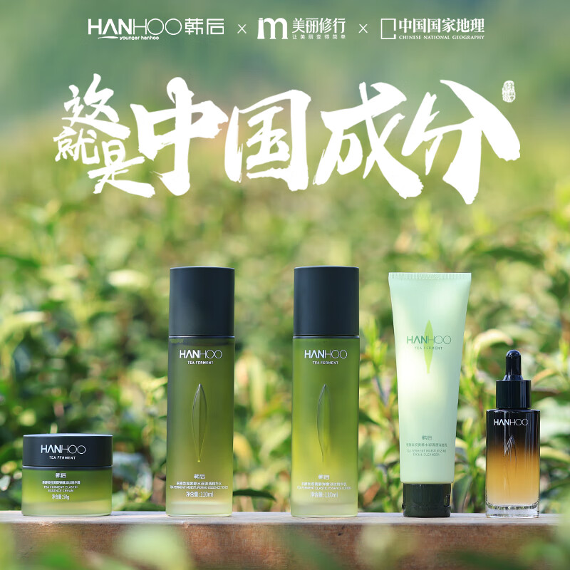 韩后茶A肽茶酵类视黄醇水乳套装补水抗皱紧致淡纹护肤品全套礼盒礼物