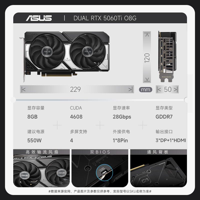 华硕 [雪豹]DUAL-RTX5060TI-O8G